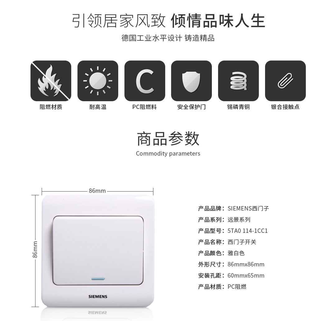 四川開關插座批發(fā)