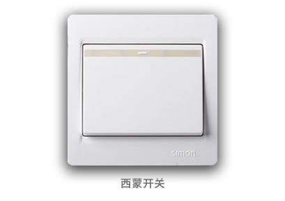 西蒙開關(guān) 西蒙開關(guān)