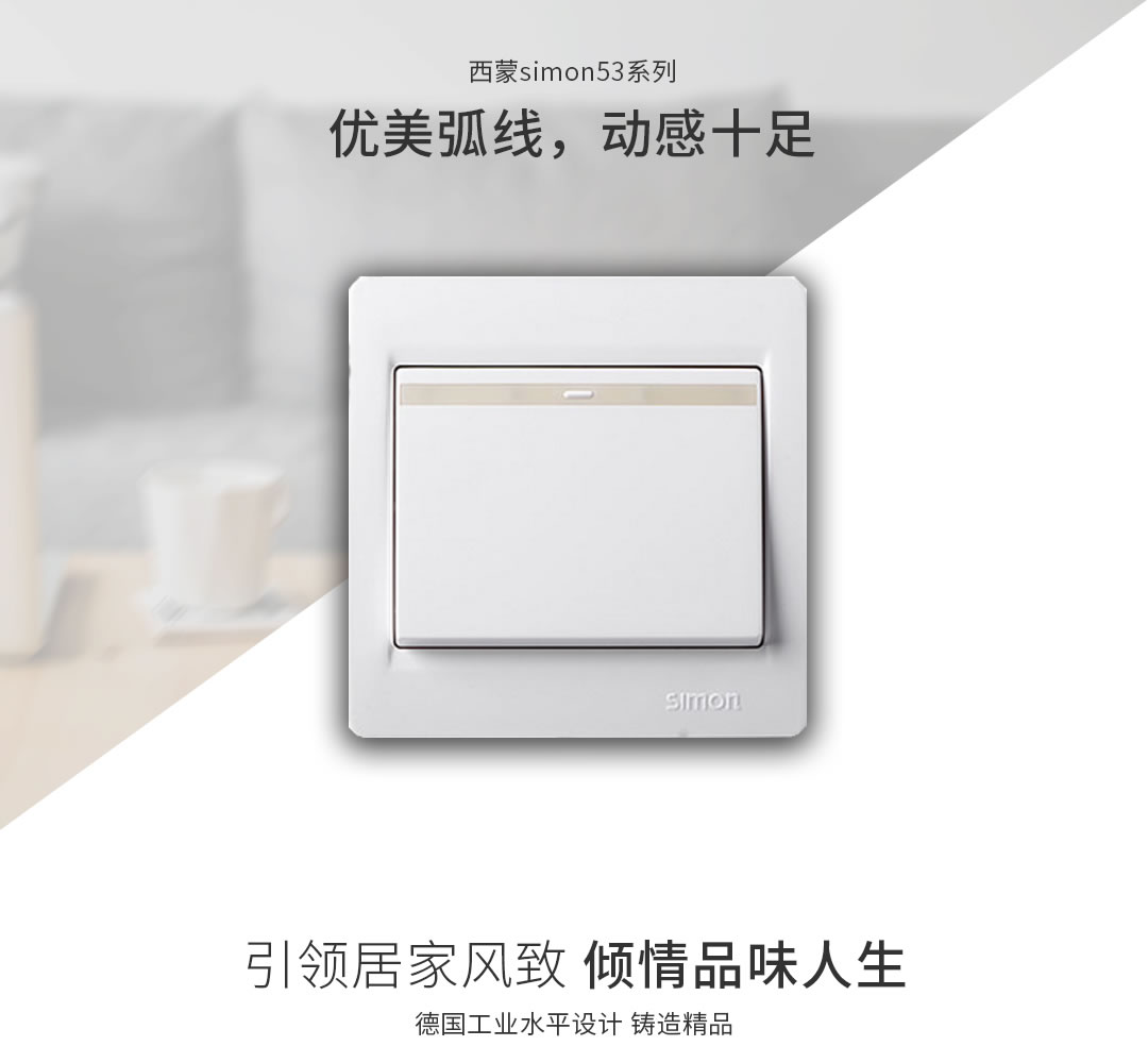 成都開關(guān)插座 成都開關(guān)插座