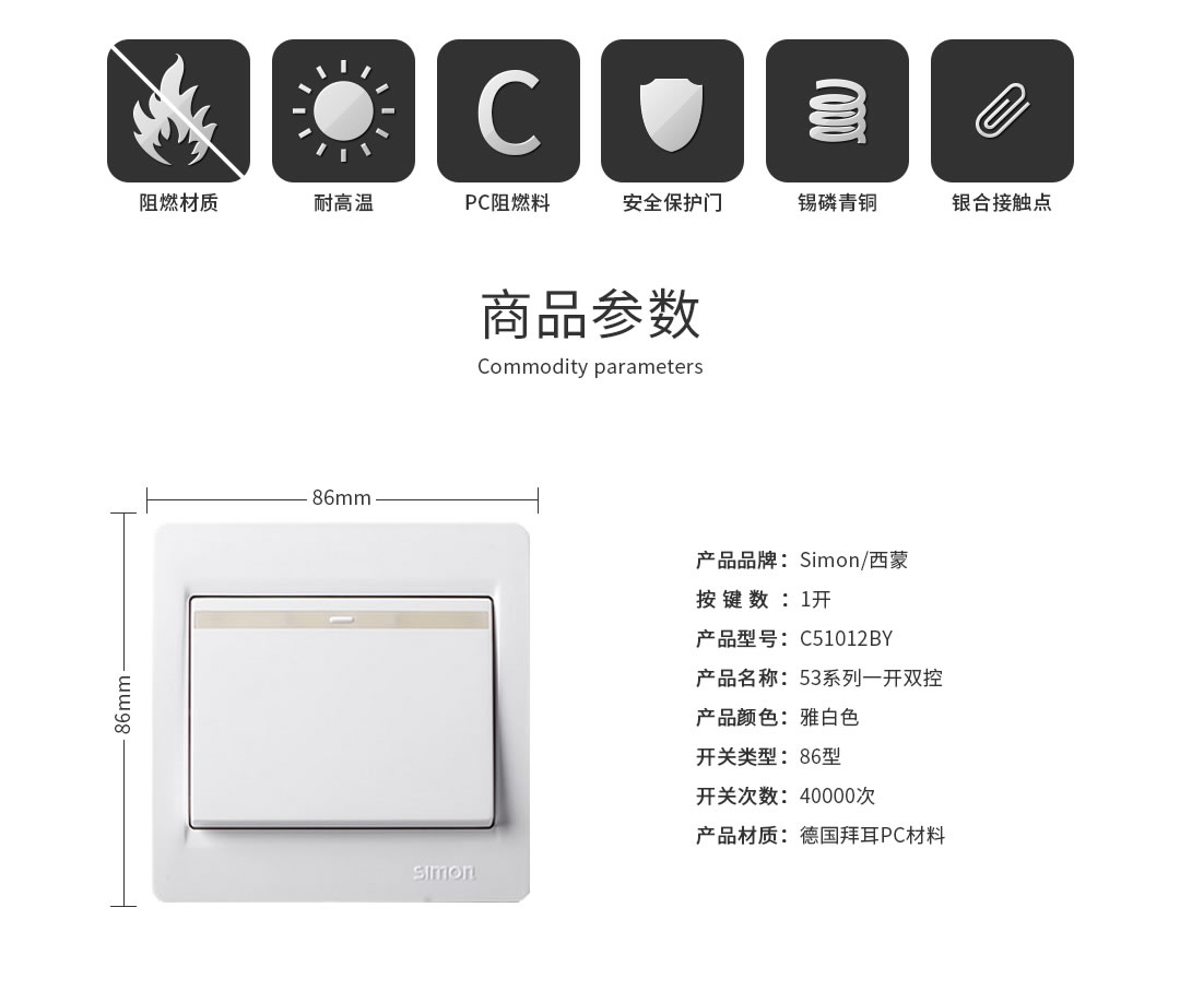 成都開關(guān)插座批發(fā) 成都開關(guān)插座批發(fā)