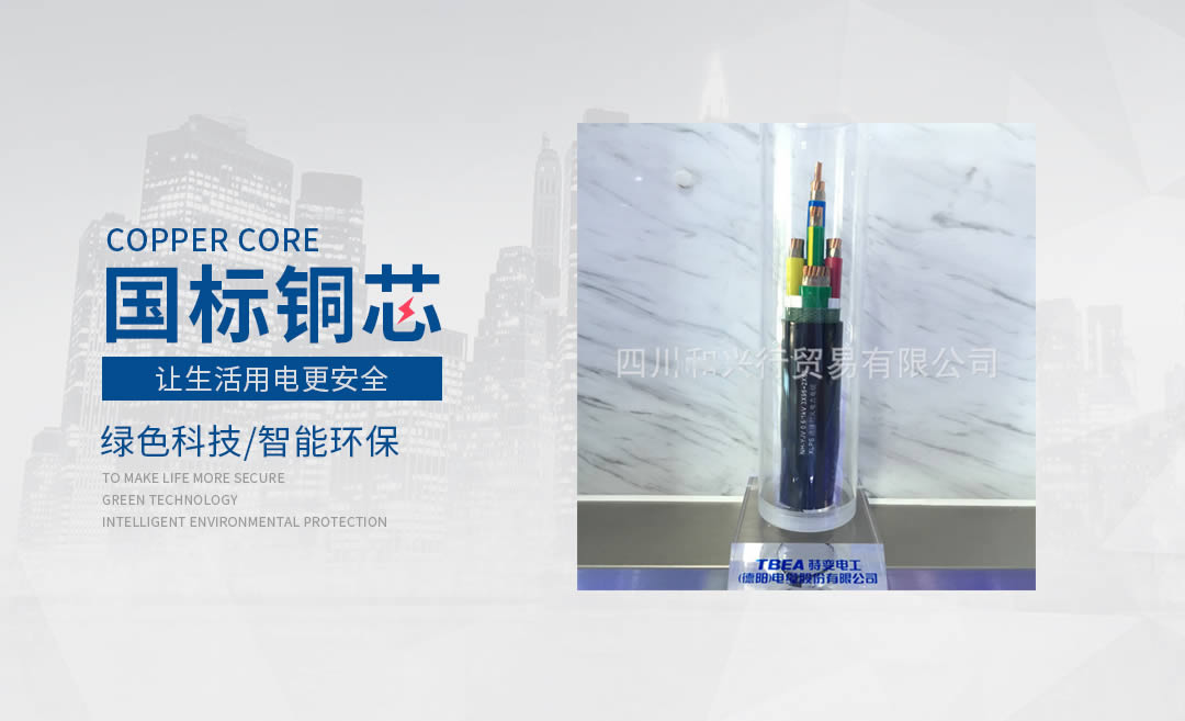 四川特變電工電力電纜 四川特變電工電力電纜