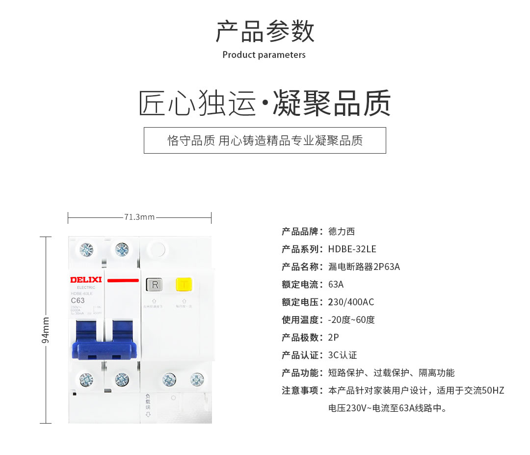 四川低壓電器廠家 四川低壓電器廠家