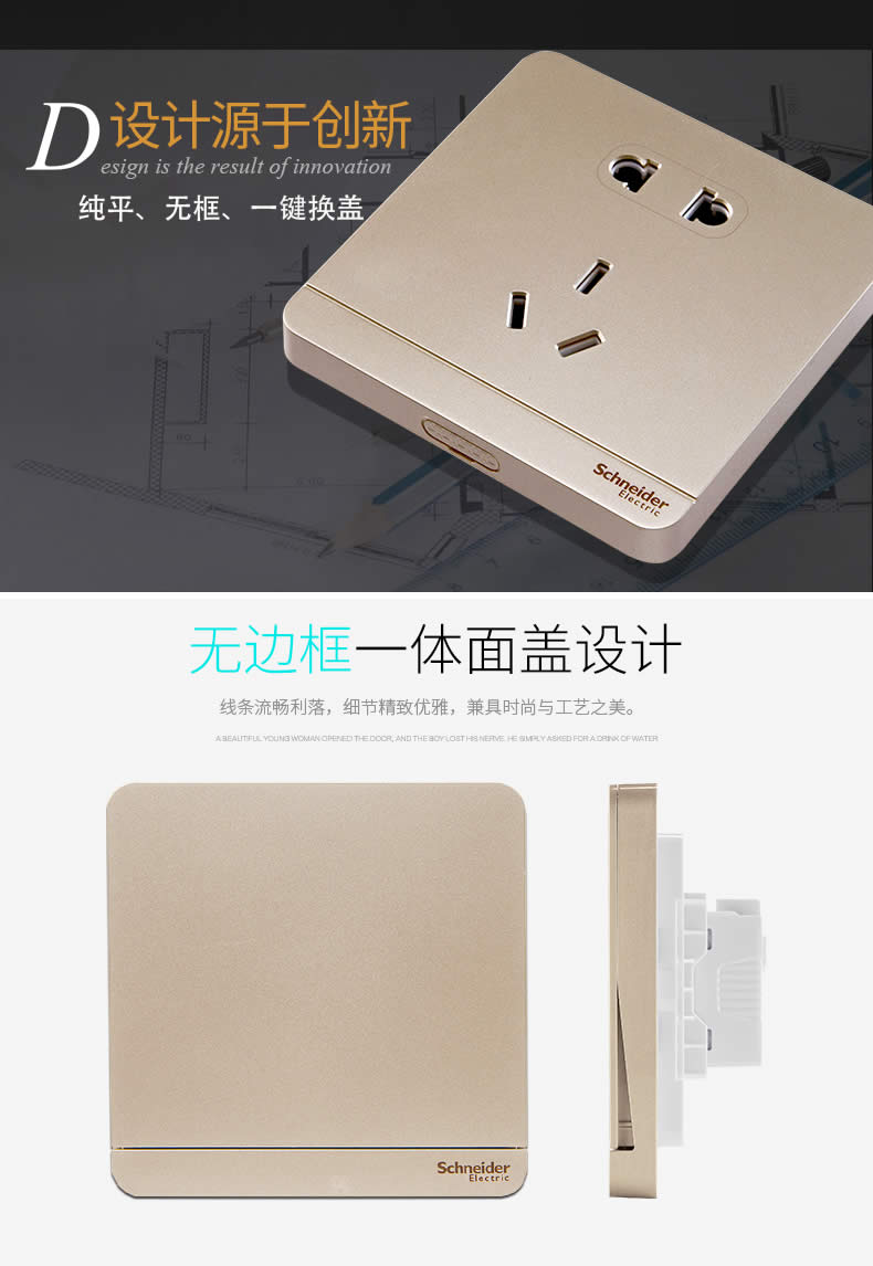 四川開(kāi)關(guān)插座批發(fā)價(jià)格