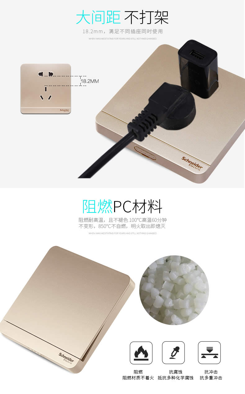 四川開(kāi)關(guān)插座代理政策