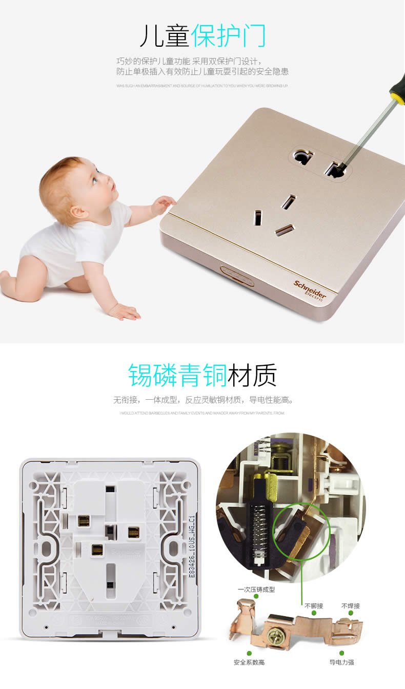 四川施耐德開(kāi)關(guān)插座