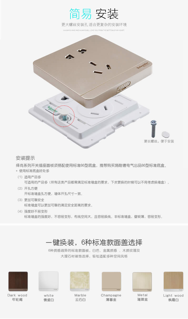 四川施耐德開(kāi)關(guān)插座批發(fā)