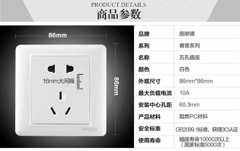 四川開關(guān)插座代理優(yōu)勢 四川開關(guān)插座代理優(yōu)勢