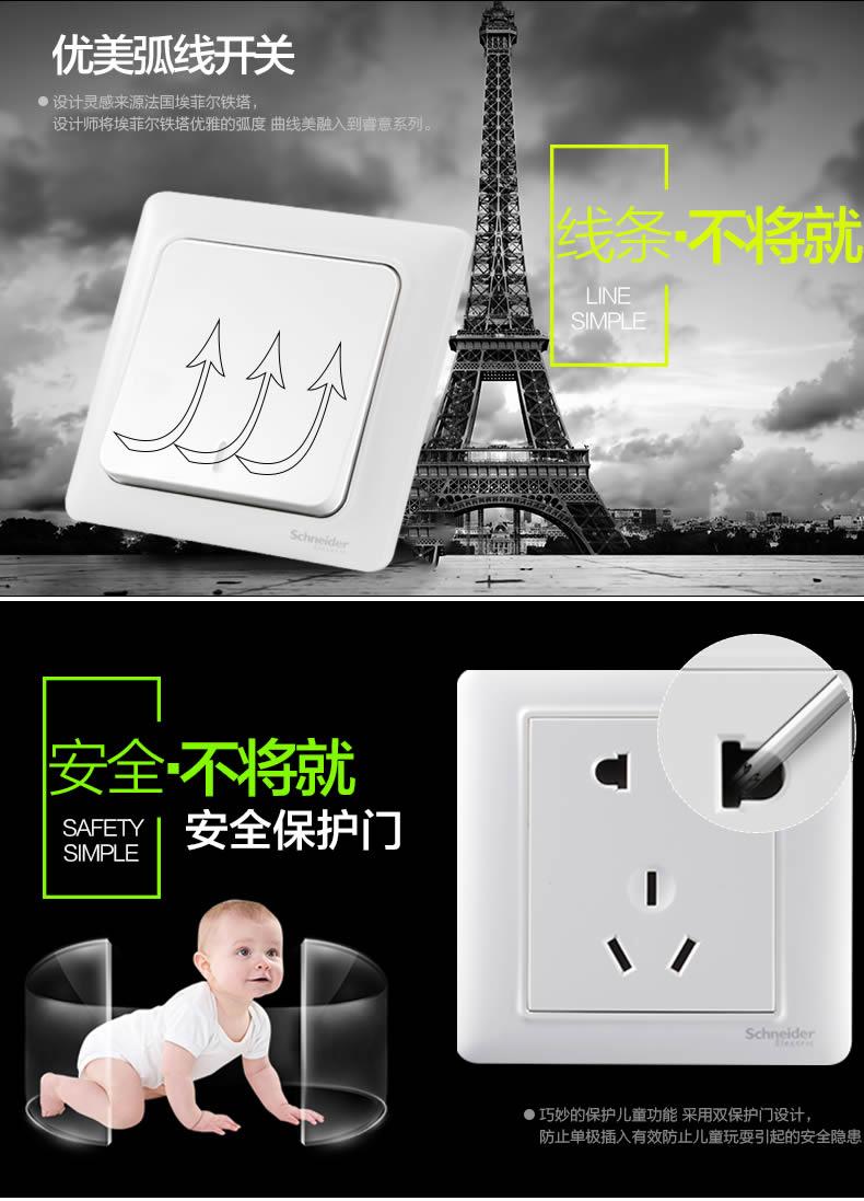 四川開關(guān)插座 四川開關(guān)插座