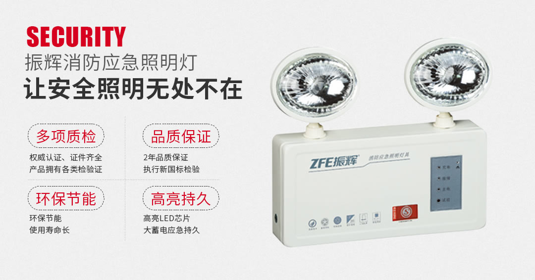 四川照明設(shè)備