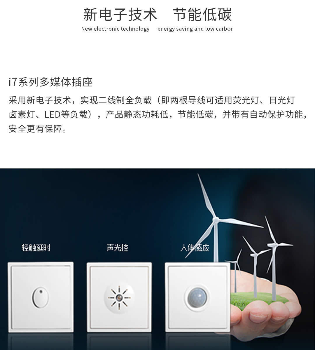 四川開(kāi)關(guān)插座代理商