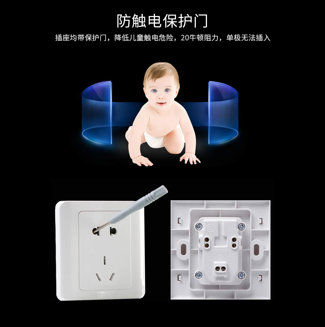 四川開(kāi)關(guān)插座之西蒙插座