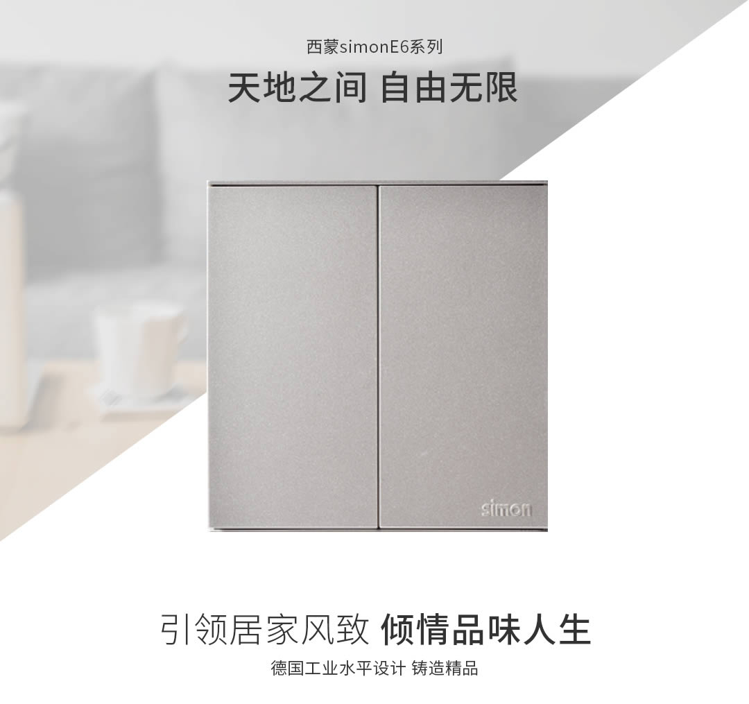 四川開(kāi)關(guān)插座 四川開(kāi)關(guān)插座