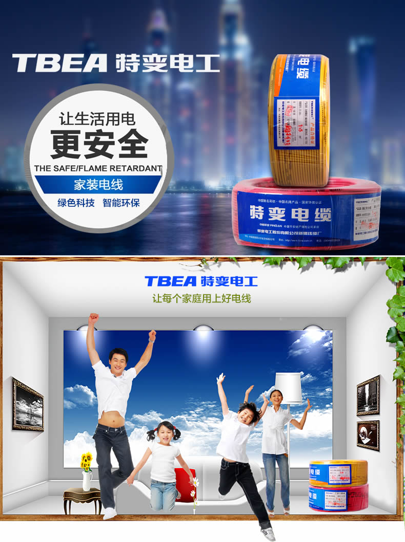 特變電工電線(xiàn)電纜 特變電工電線(xiàn)電纜