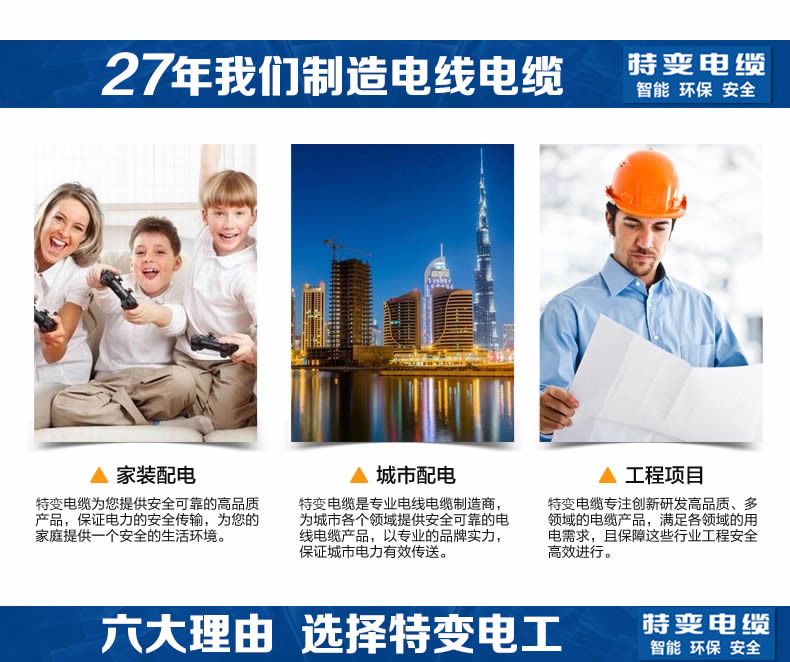 特變電工電線(xiàn)電纜代理公司 特變電工電線(xiàn)電纜代理公司