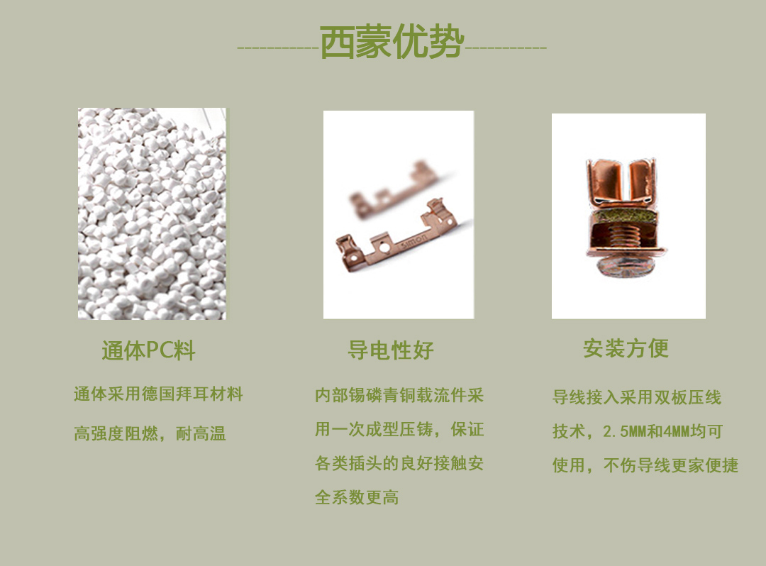 四川開(kāi)關(guān)插座代理 四川開(kāi)關(guān)插座代理