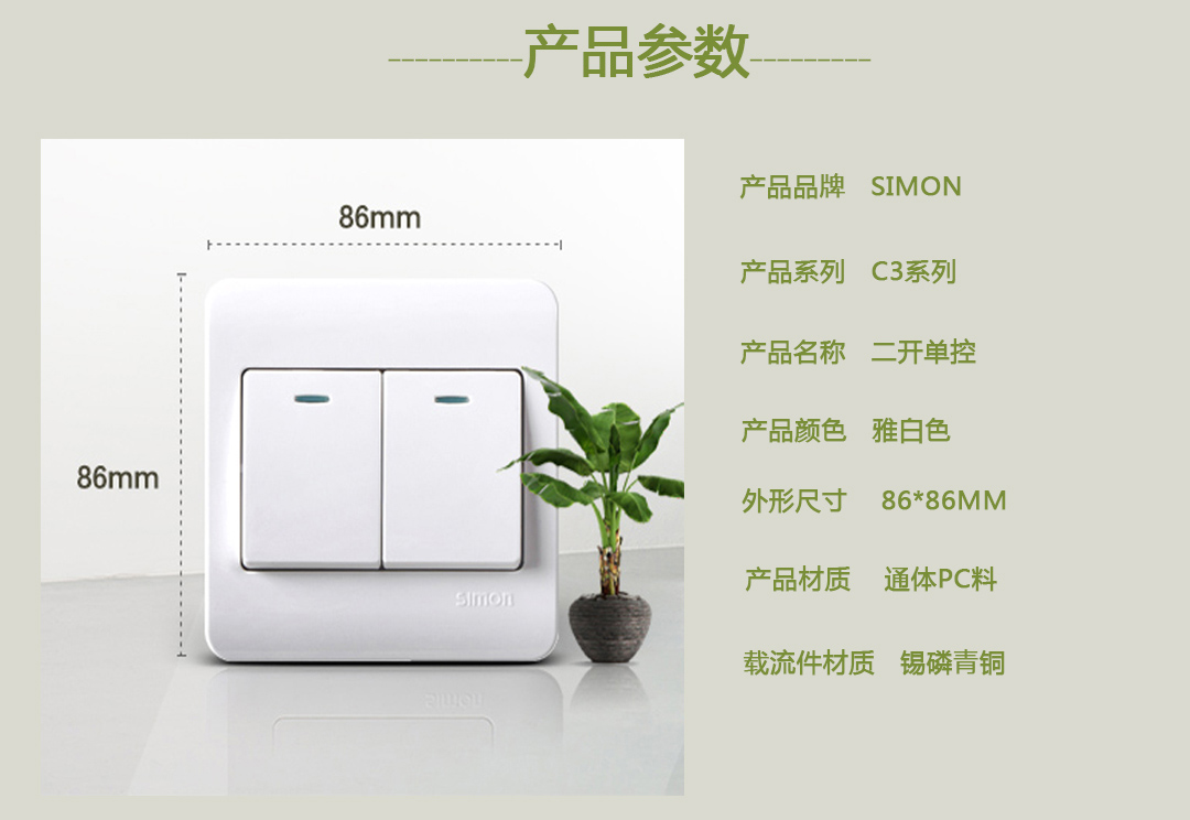 四川開(kāi)關(guān)插座批發(fā) 四川開(kāi)關(guān)插座批發(fā)