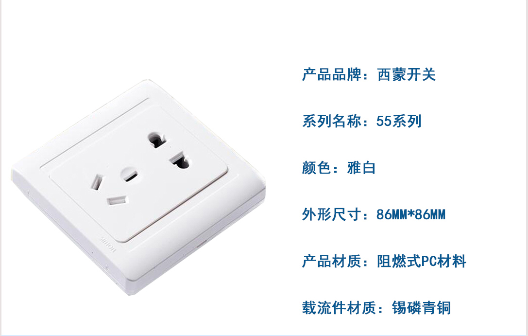 四川開關(guān)插座代理 四川開關(guān)插座代理