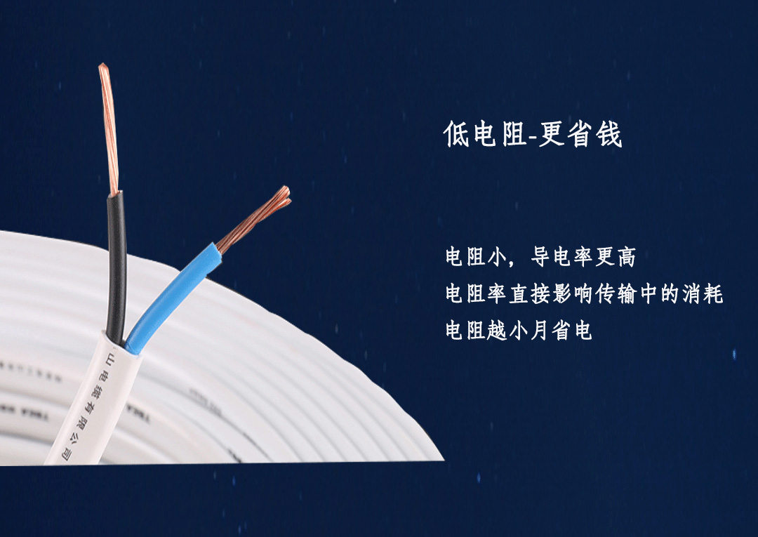 特變電工電線電纜 特變電工電線電纜